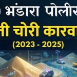 Bhandara Illegal Sand Mining case: police action seizing assets worth Rs 104 crore