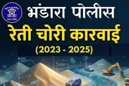 Bhandara Illegal Sand Mining case: police action seizing assets worth Rs 104 crore