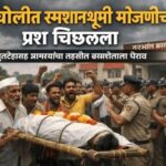 Chicholi Smashanbhumi Vaad