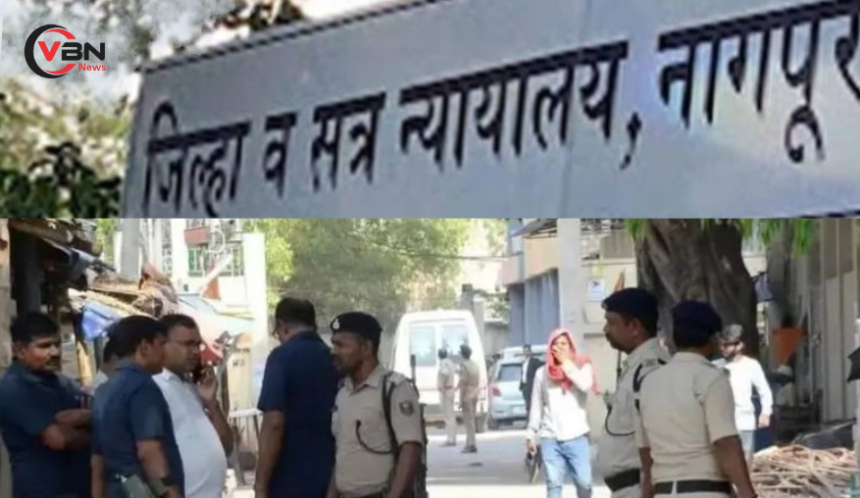 नागपूर जिल्हा न्यायालयात बॉम्बस्फोट धमकीनंतर पोलिस व बॉम्ब शोध पथकाकडून तपास