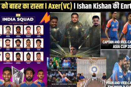 T20 वर्ल्ड कप 2026 साठी जाहीर झालेला भारताचा संघ; शुबमन गिल बाहेर, संजू सॅमसन आणि ईशान किशन संघात