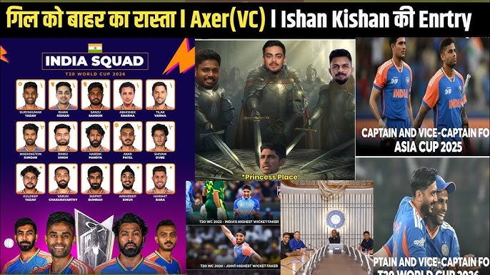 T20 वर्ल्ड कप 2026 साठी जाहीर झालेला भारताचा संघ; शुबमन गिल बाहेर, संजू सॅमसन आणि ईशान किशन संघात