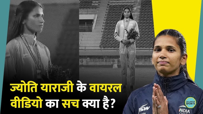भारतीय धावपटू ज्योति याराजी पदक स्वीकारताना भावुक झाल्याचा व्हायरल व्हिडीओ