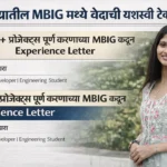 भंडाऱ्यातील MBIG मध्ये वेदाची यशस्वी टेक वाटचाल