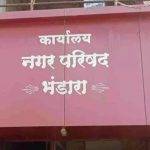 भंडारा जिल्ह्यात कडेकोट सुरक्षेत पार पडणारी विदर्भातील नगर परिषद निवडणुकीची मतदान प्रक्रिया