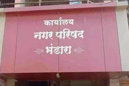 भंडारा जिल्ह्यात कडेकोट सुरक्षेत पार पडणारी विदर्भातील नगर परिषद निवडणुकीची मतदान प्रक्रिया