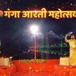 महाशिवरात्री निमित्त अंभोरा येथे वैणगंगा नदीच्या तीरावर दीपस्तंभांसह सादर करण्यात आलेली भव्य गंगा आरती आणि हजारो भाविकांची उपस्थिती