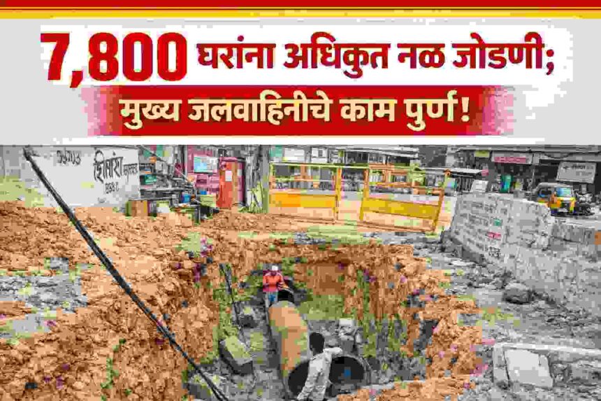भंडाऱ्यात जलपुरवठा योजनेअंतर्गत मुख्य जलवाहिनीचे काम सुरू असताना खड्ड्यात मोठी पाईपलाईन बसवताना कामगार.