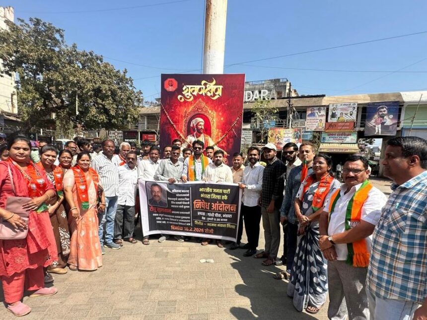 भंडाऱ्यातील गांधी चौकात छत्रपती शिवाजी महाराजांवरील वक्तव्याच्या निषेधार्थ भाजप पदाधिकाऱ्यांचे आंदोलन करताना हातात निषेध फलक