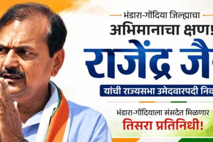 राज्यसभा उमेदवार राजेंद्र जैन उमेदवारी अर्ज दाखल करताना, सोबत राष्ट्रवादी काँग्रेसचे नेते उपस्थित.