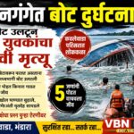 भंडारा जिल्ह्यातील वेनगंगा नदीत बोट उलटल्याच्या घटनेनंतर बचाव पथक शोधकार्य करताना.