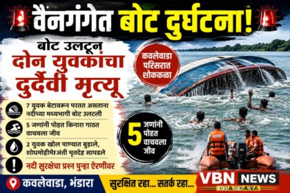 भंडारा जिल्ह्यातील वेनगंगा नदीत बोट उलटल्याच्या घटनेनंतर बचाव पथक शोधकार्य करताना.